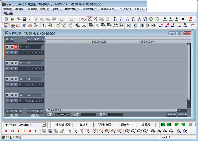 Samplitude 8.0 安装教程