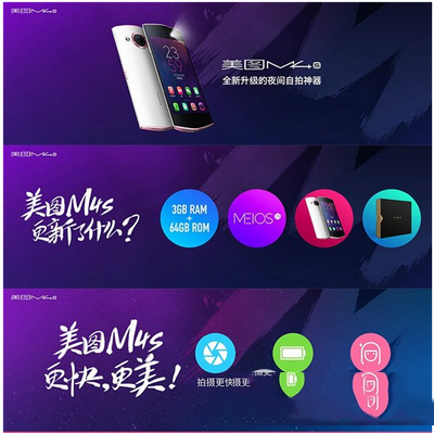 美图m4s价格多少钱 美图m4s手机售价