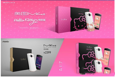 美图m4s价格多少钱 美图m4s手机售价1