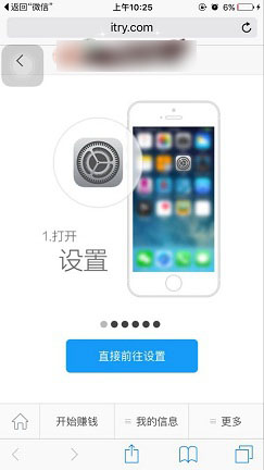 试客小兵打不开怎么办 试客小兵提示未受信任的企业开发者解决办法