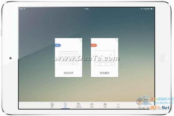Office锦囊：iPad快速创建并编辑Word文稿