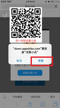 试客小兵怎么玩怎么赚钱  试客小兵使用教程