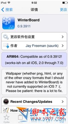 ios7越狱后怎么换主题/美化主题