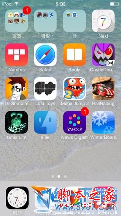 ios7越狱后怎么换主题/美化主题