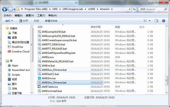 AMESim R15中文版安装及破解图文教程
