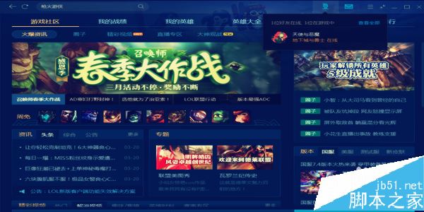 腾讯游戏平台TGP怎么加好友?TGP添加好友方法