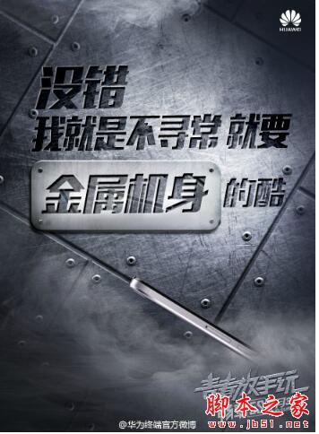 12月3日华为畅享5s发布会视频直播地址 华为畅想5s发布会直播