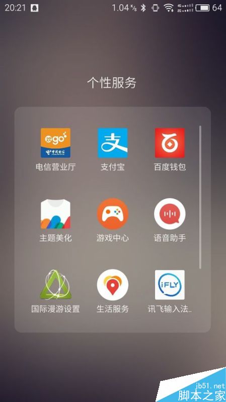 支付宝滴滴出行使用方法。
