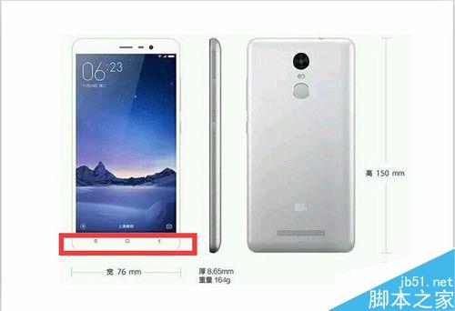 红米Note3怎么设置键盘灯持续时间