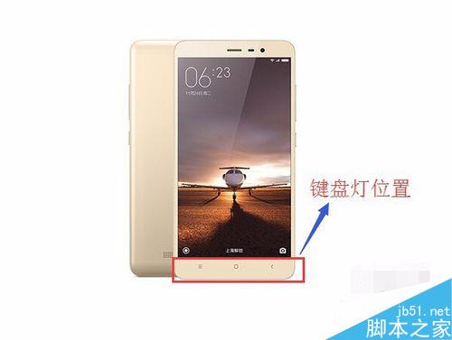 红米Note3怎么设置键盘灯持续时间