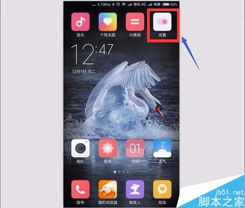 红米Note3怎么设置键盘灯持续时间