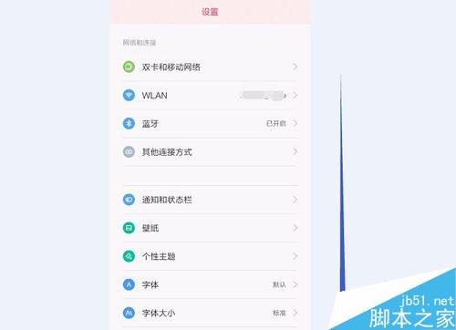 红米Note3怎么设置键盘灯持续时间