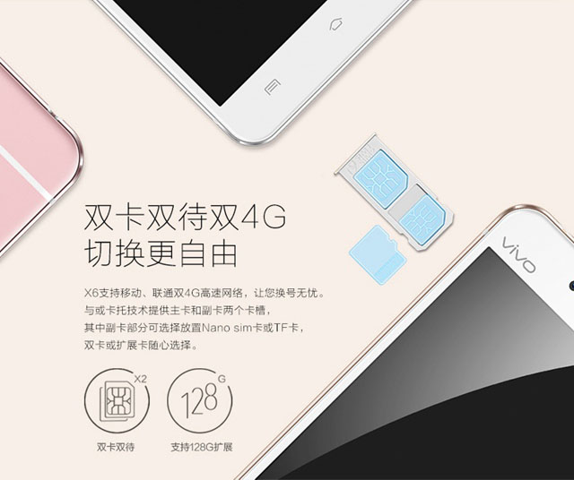 vivo X6有电信版吗 vivo X6支持电信4G吗？
