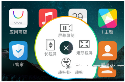 vivo x6怎么截图 步步高vivo x6截屏图文教程2