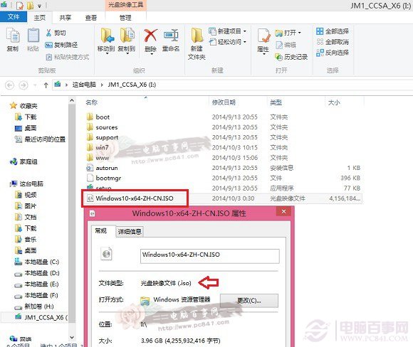 知识百科：ISO是什么文件？