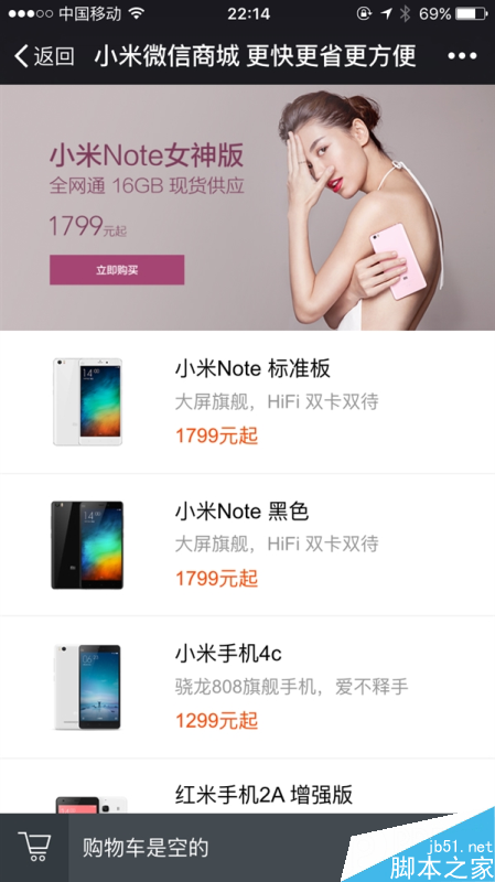 小米也玩微商：又有大招了！