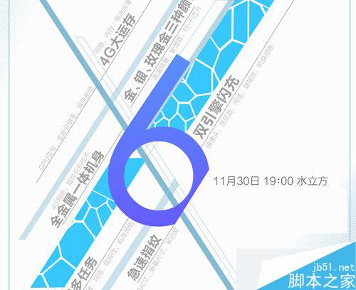 vivo X6发布会视频直播