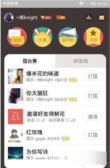 全民k歌怎么上传伴奏  全民k歌上传伴奏教程