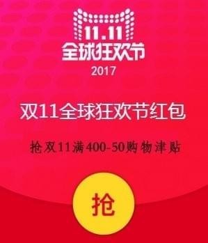 淘宝双十一购物津贴怎么用?双十一购物津贴使用教程