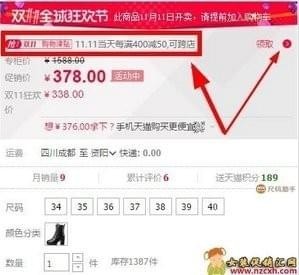 淘宝双十一购物津贴怎么用?双十一购物津贴使用教程