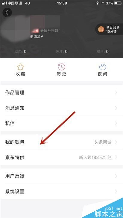 悟空问答怎么提现？悟空问答提现教程
