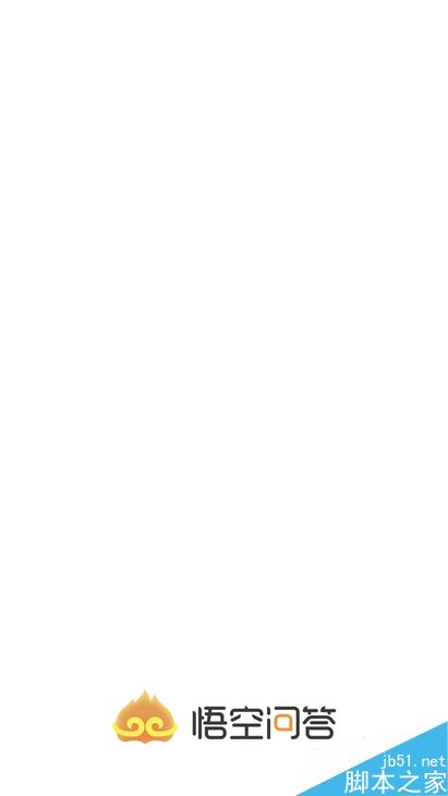 悟空问答怎么提现？悟空问答提现教程