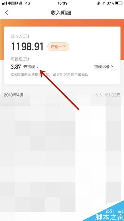 悟空问答怎么提现？悟空问答提现教程