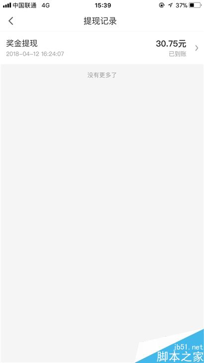 悟空问答怎么提现？悟空问答提现教程