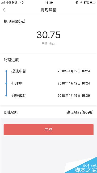 悟空问答怎么提现？悟空问答提现教程