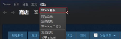 Steam如何申诉?Steam申诉流程图解