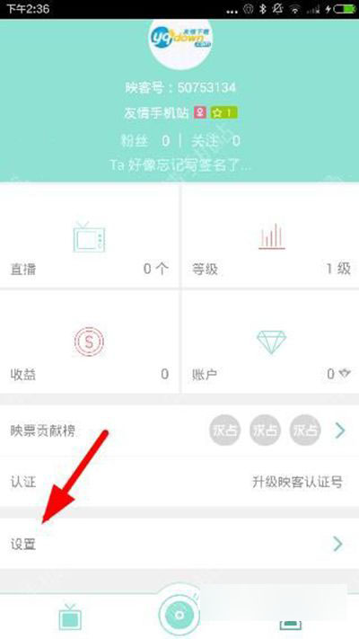 映客直播怎么切换账号  映客直播切换账号教程