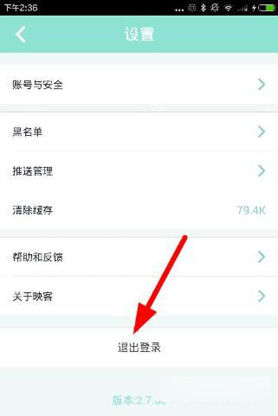 映客直播怎么切换账号  映客直播切换账号教程