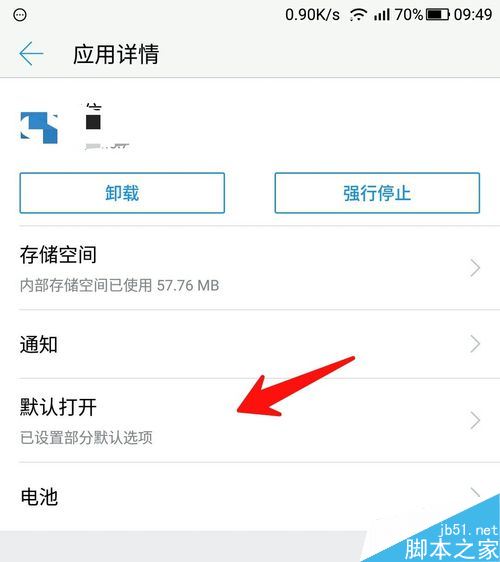 手机旺旺打不开视频链接怎么办？旺旺打不开视频链接的解决方法