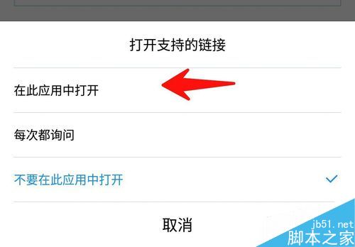 手机旺旺打不开视频链接怎么办？旺旺打不开视频链接的解决方法
