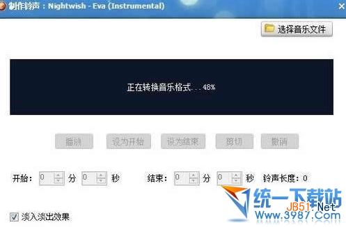iPhone5s添加铃声