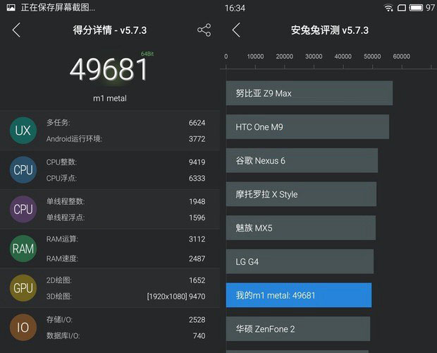 青葱metal和魅蓝metal哪个好 魅蓝metal与青葱metal区别对比