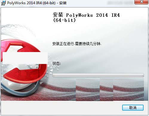 PolyWorks 2014 IR4 64位 安装及破解图文教程