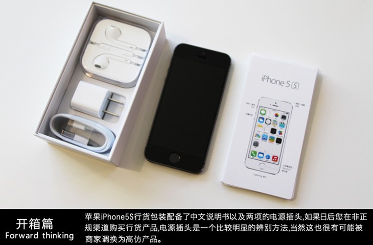 iPhone5S开箱图赏：国行iPhone5S黑色开箱体验