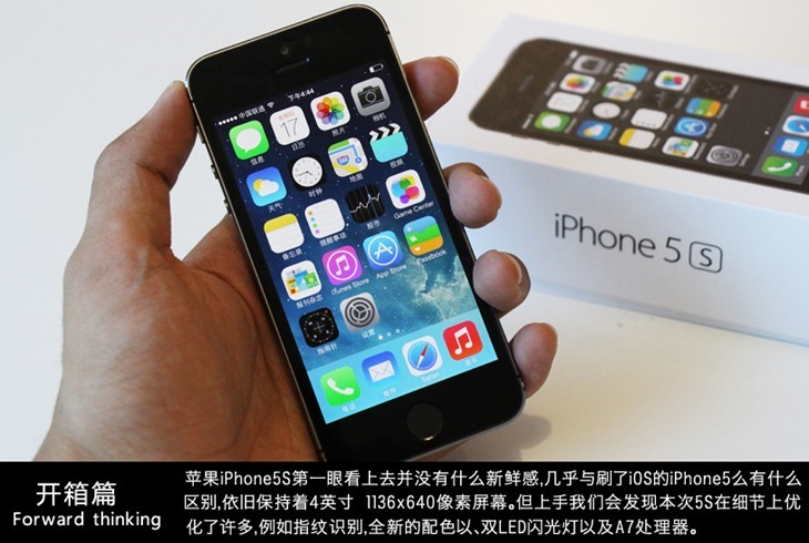 iPhone5S开箱图赏：国行iPhone5S黑色开箱体验