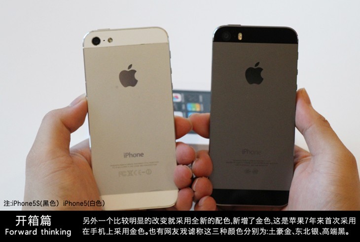 iPhone5S开箱图赏：国行iPhone5S黑色开箱体验
