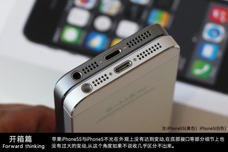 iPhone5S开箱图赏：国行iPhone5S黑色开箱体验