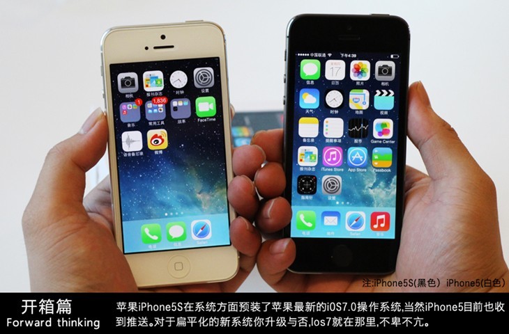 iPhone5S开箱图赏：国行iPhone5S黑色开箱体验