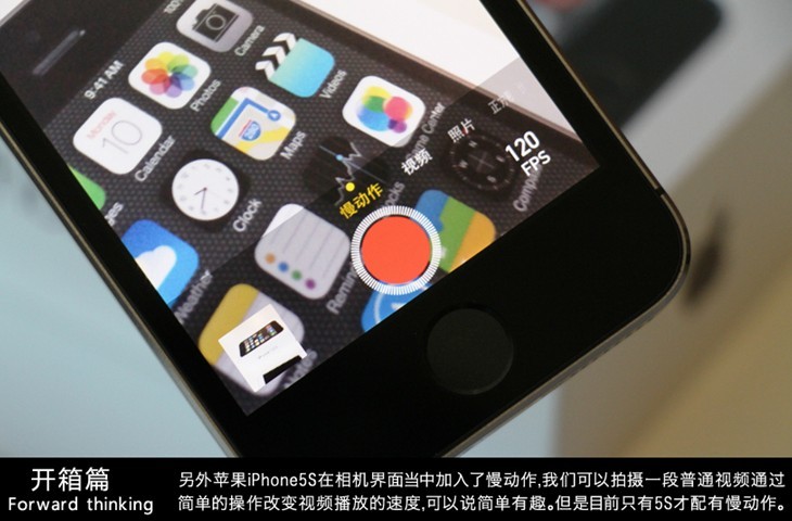 iPhone5S开箱图赏：国行iPhone5S黑色开箱体验