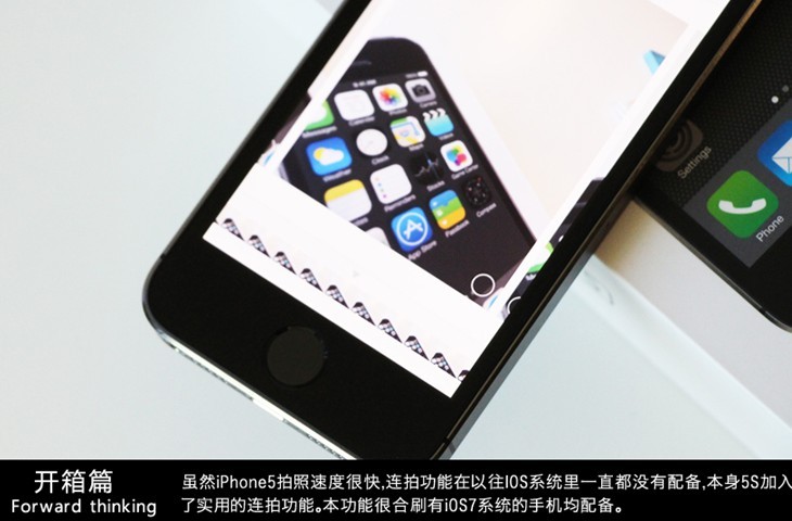 iPhone5S开箱图赏：国行iPhone5S黑色开箱体验