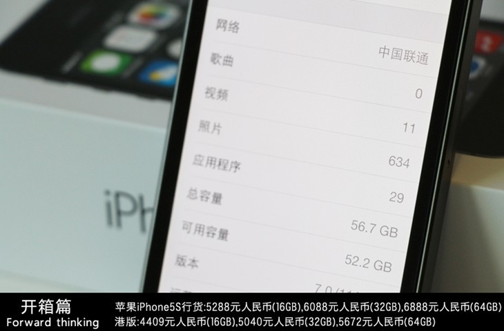 iPhone5S开箱图赏：国行iPhone5S黑色开箱体验