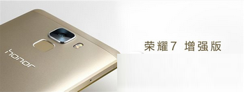 华为荣耀7增强版配置怎么样 华为荣耀7增强版配置参数