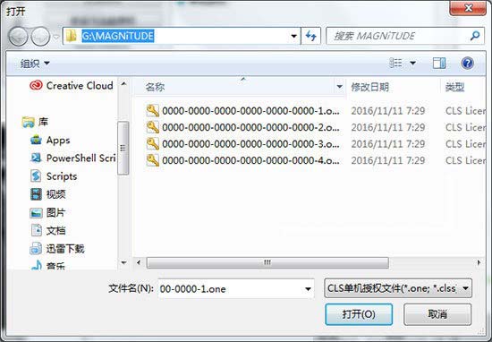 AlphaCAM 2017 详细图文安装破解教程