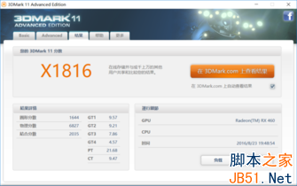 RX460加持,六代i5压阵:整机性能不俗