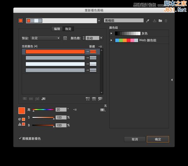 Illustrator那些不为人知的使用小技巧,破洛洛