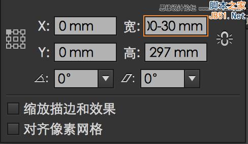 Illustrator那些不为人知的使用小技巧,破洛洛